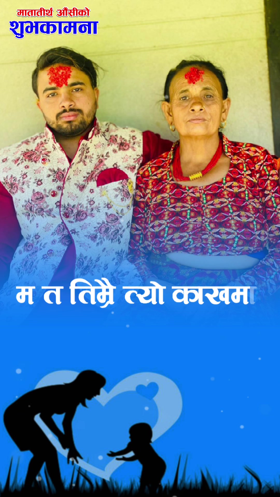 @Lucky princeAjit khadka