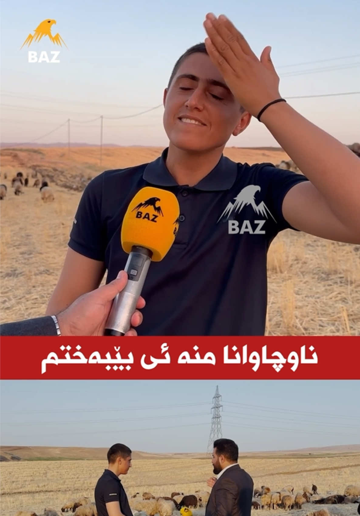 @🎤📺 𓆩جیگر هەركی𓆪 Journalist