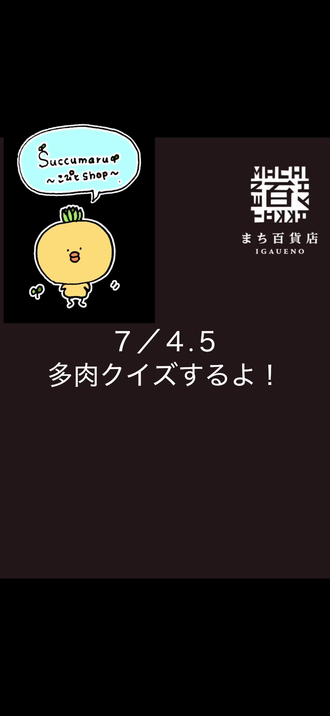 @さきゅまる~こぴとSHOP