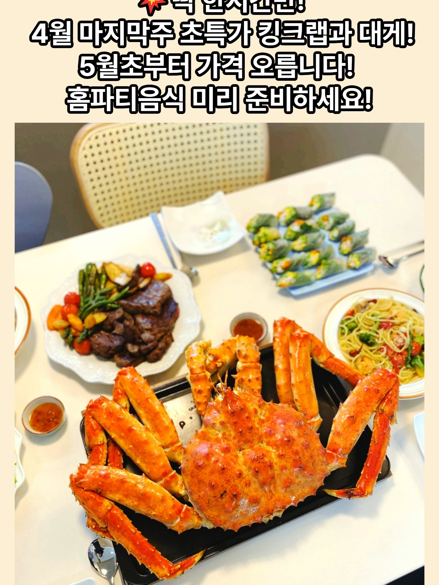 @킹크랩 대게 동해수산유통