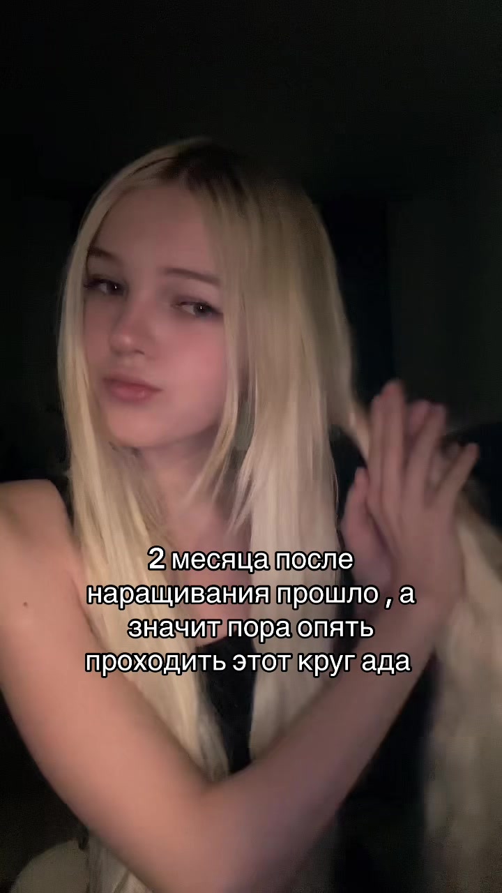 @настел
