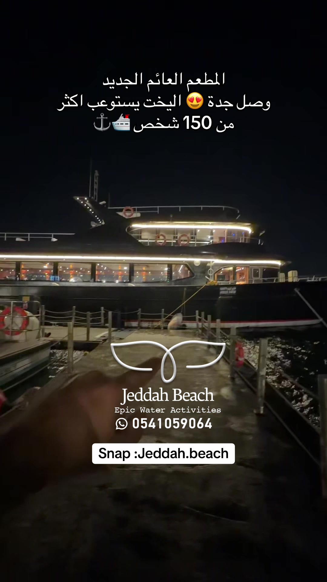 @JEDDAH.BEACH