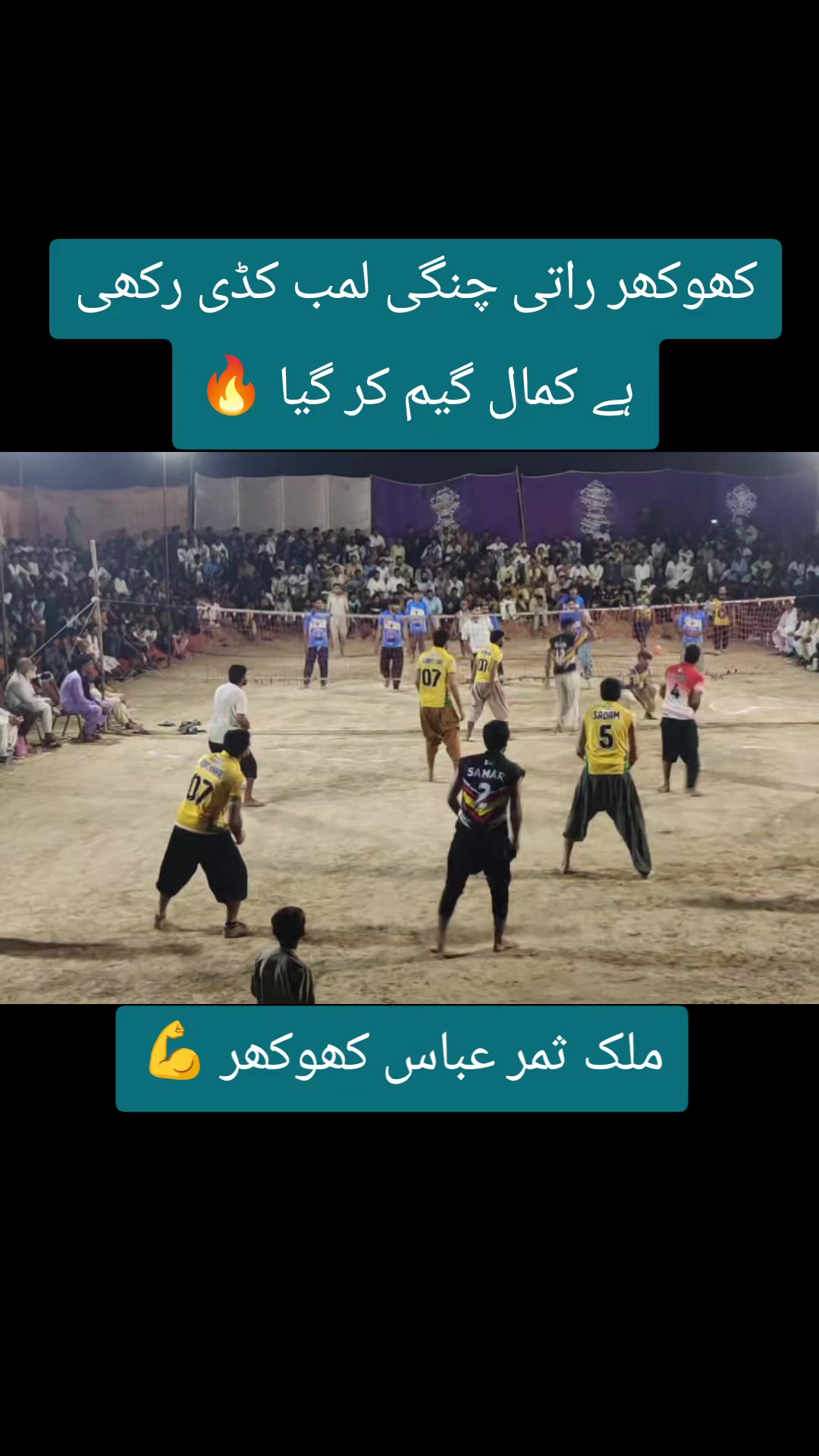 @🚩 پیر وسیم کانجن 53 آلہ 🔱