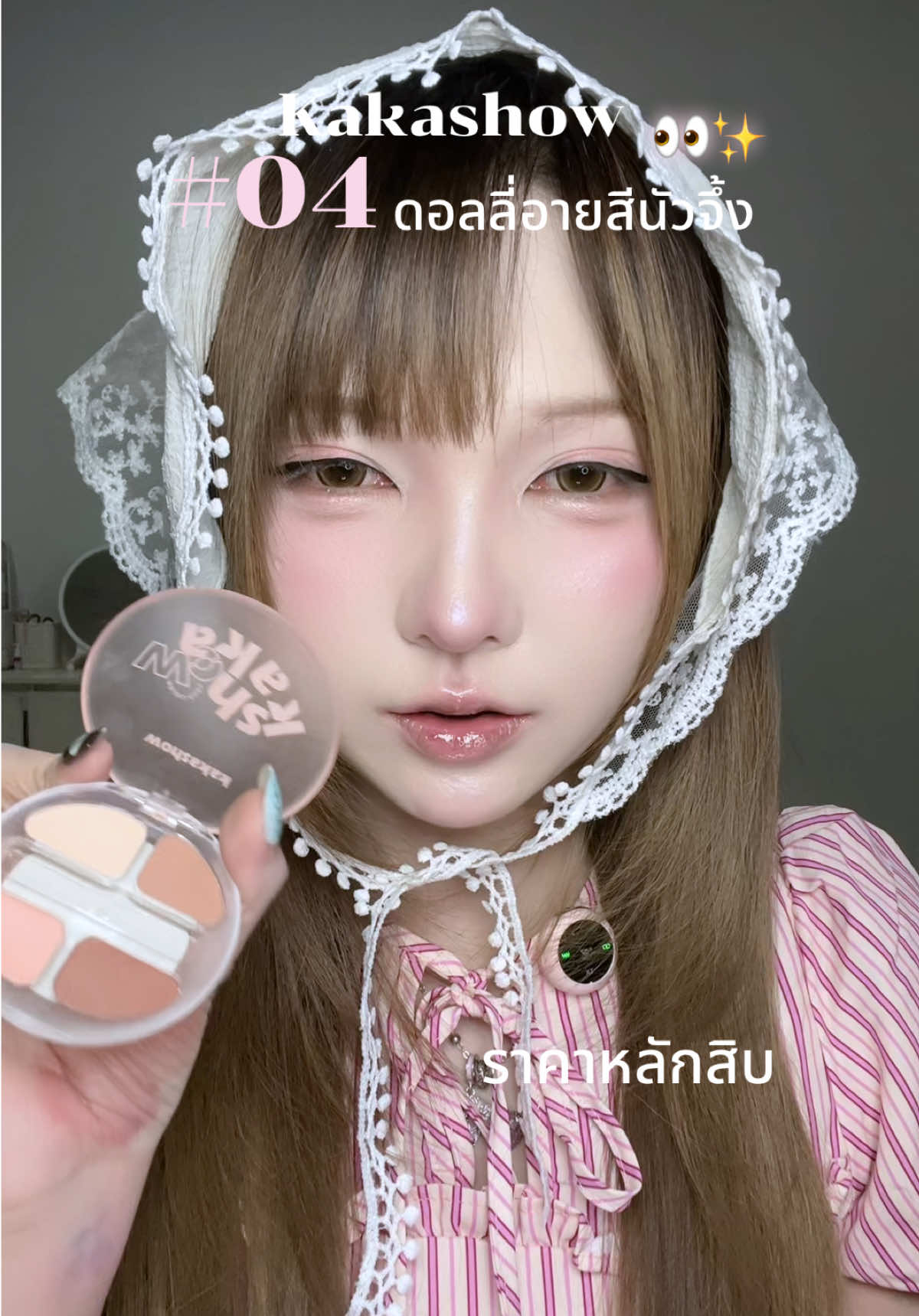 @มิวเป็นตัวของตัวเอง