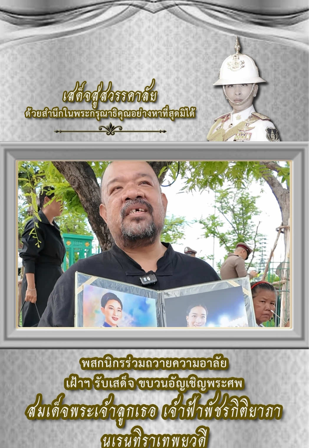 @พระลาน-phralanchannel