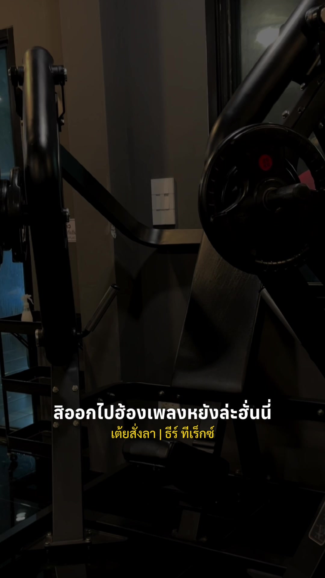 @ธีร์ ทีเร็กซ์