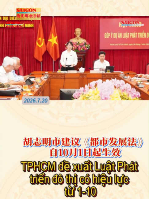 @西贡解放日报-Báo SGGP bản Hoa văn