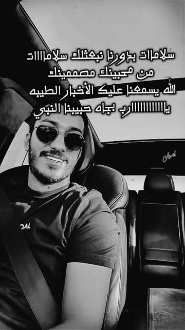@أَمَــ ⓝⓗ ــل🩵