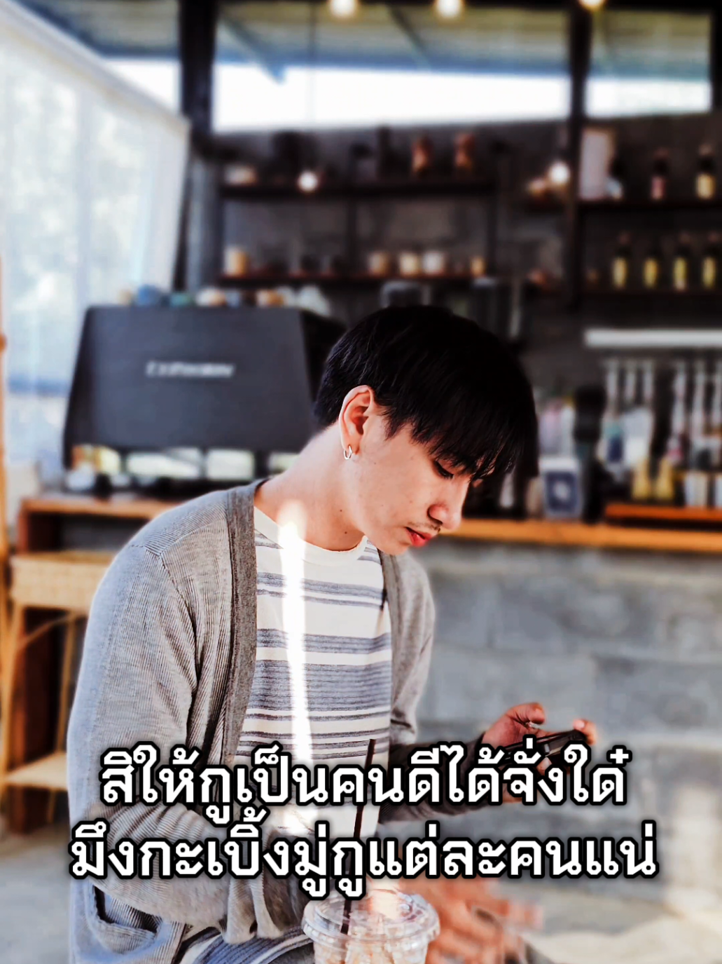 @ตออ อ‘ต้อ