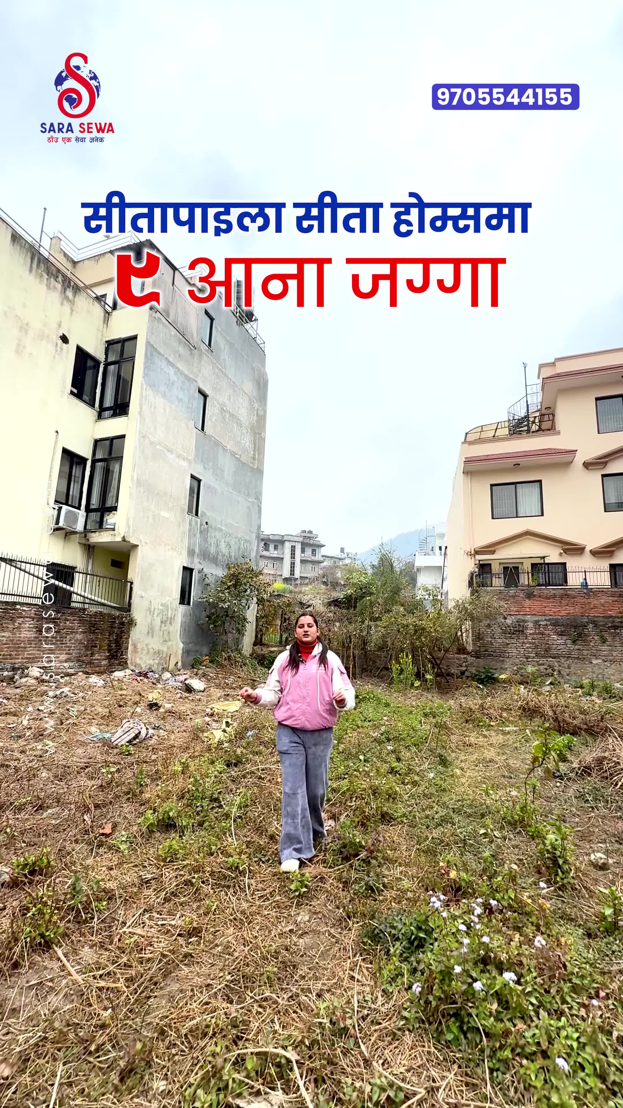 @Sara Sewa Kathmandu