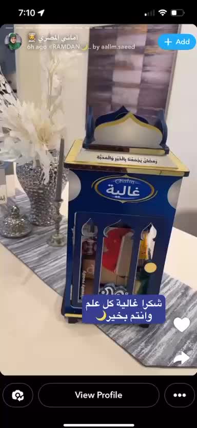 @غالية - Ghalia