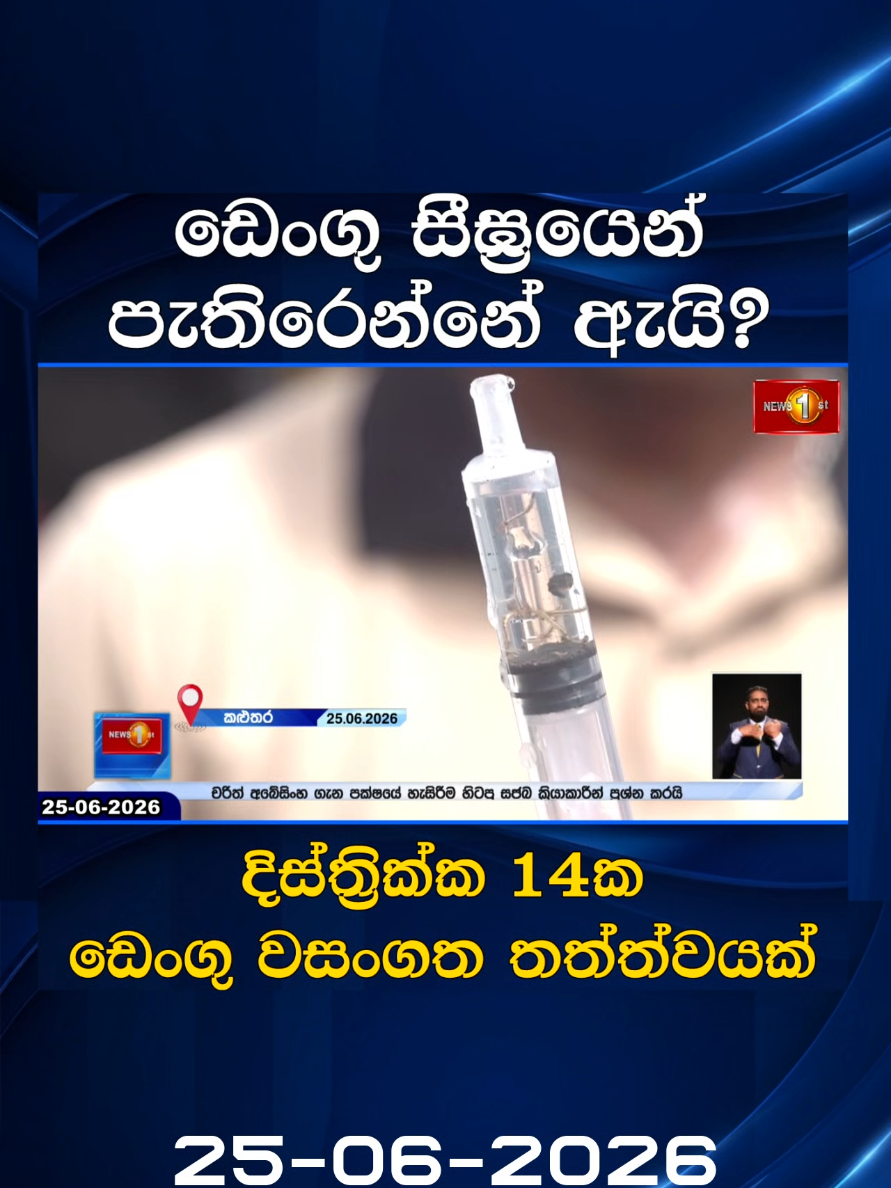 @Newsfirst Sri Lanka