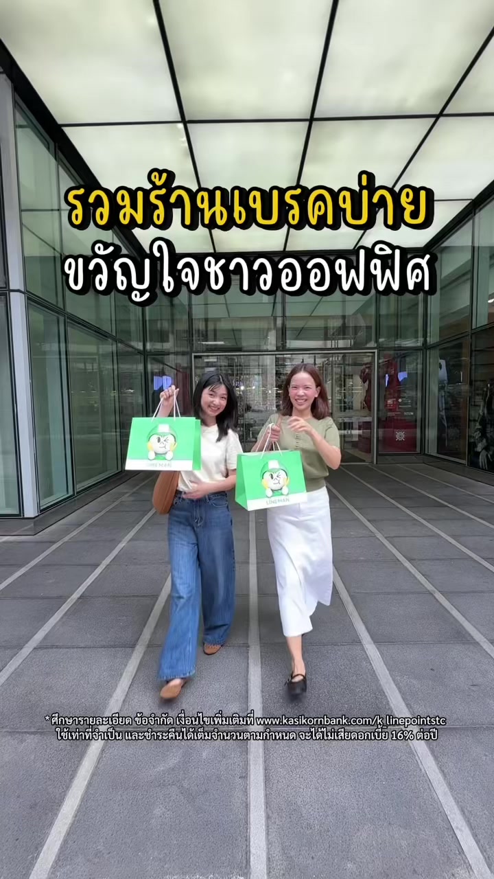 @เงินจ๋าขอลาก่อน