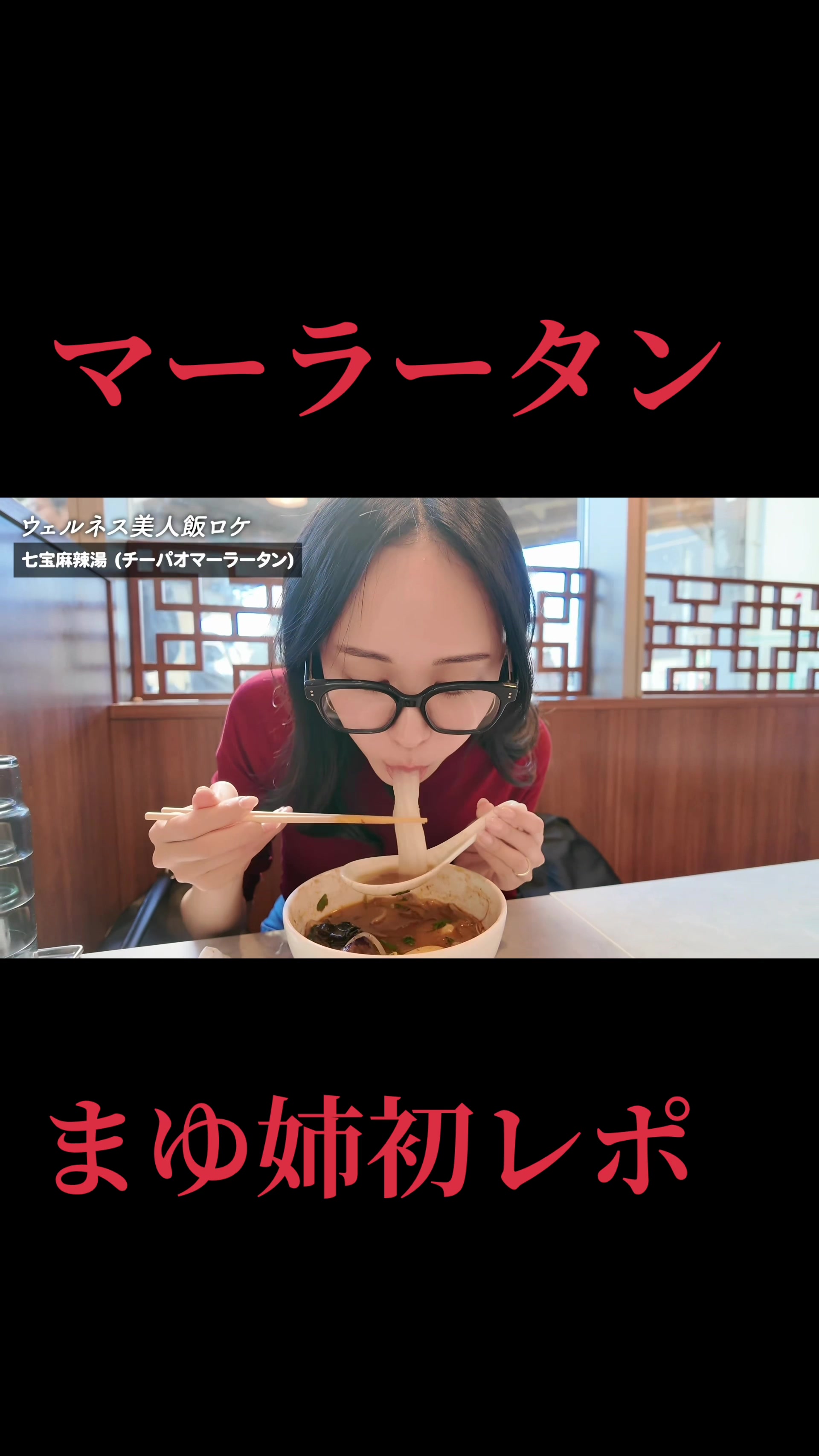 @まゆ姉