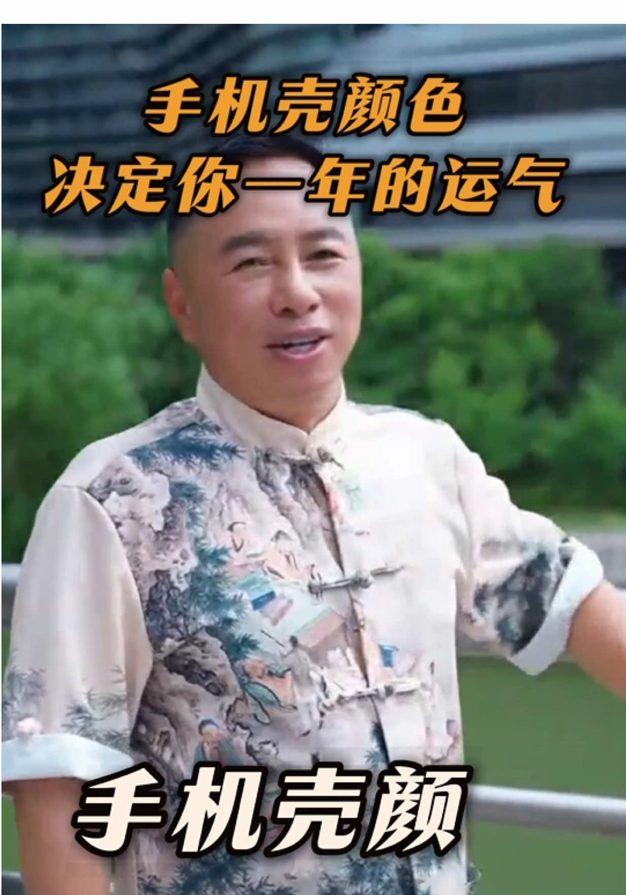 @蒋佳明. 易经风水