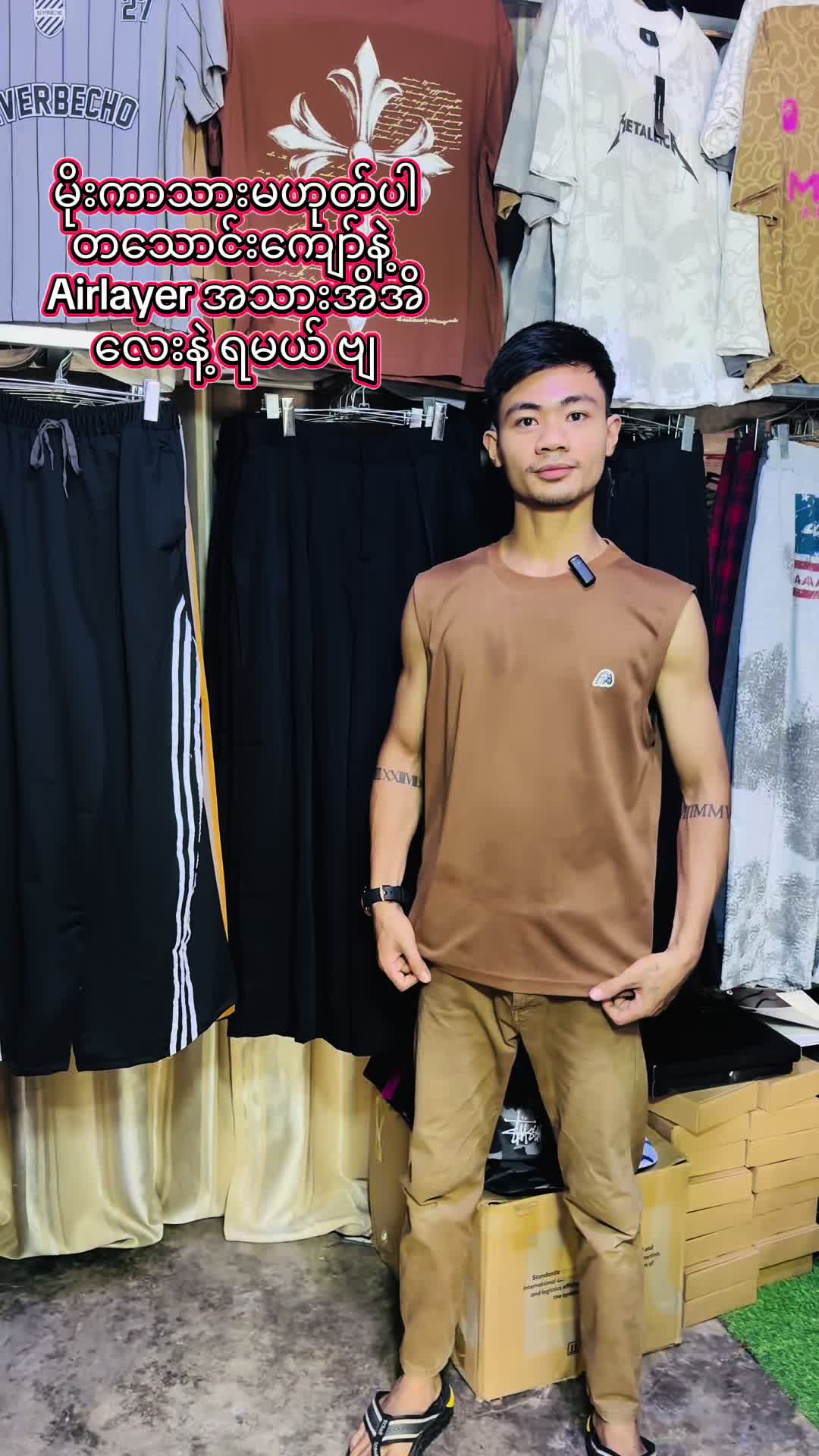 @Phyo Fashion