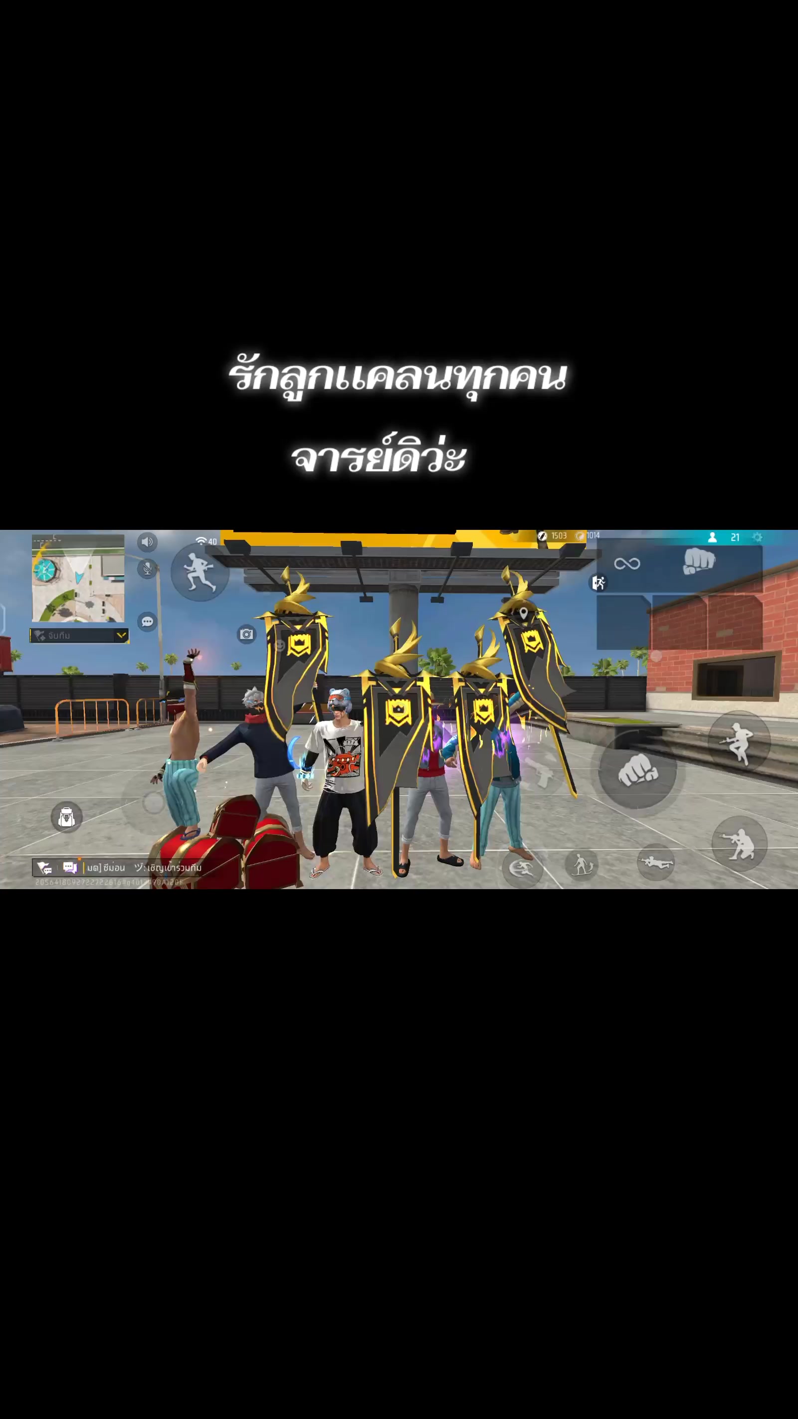 @◣ຈาຮຢ์◥ᴘᴏɴᴅ〤(มือขวาโป๊กเกอร์)