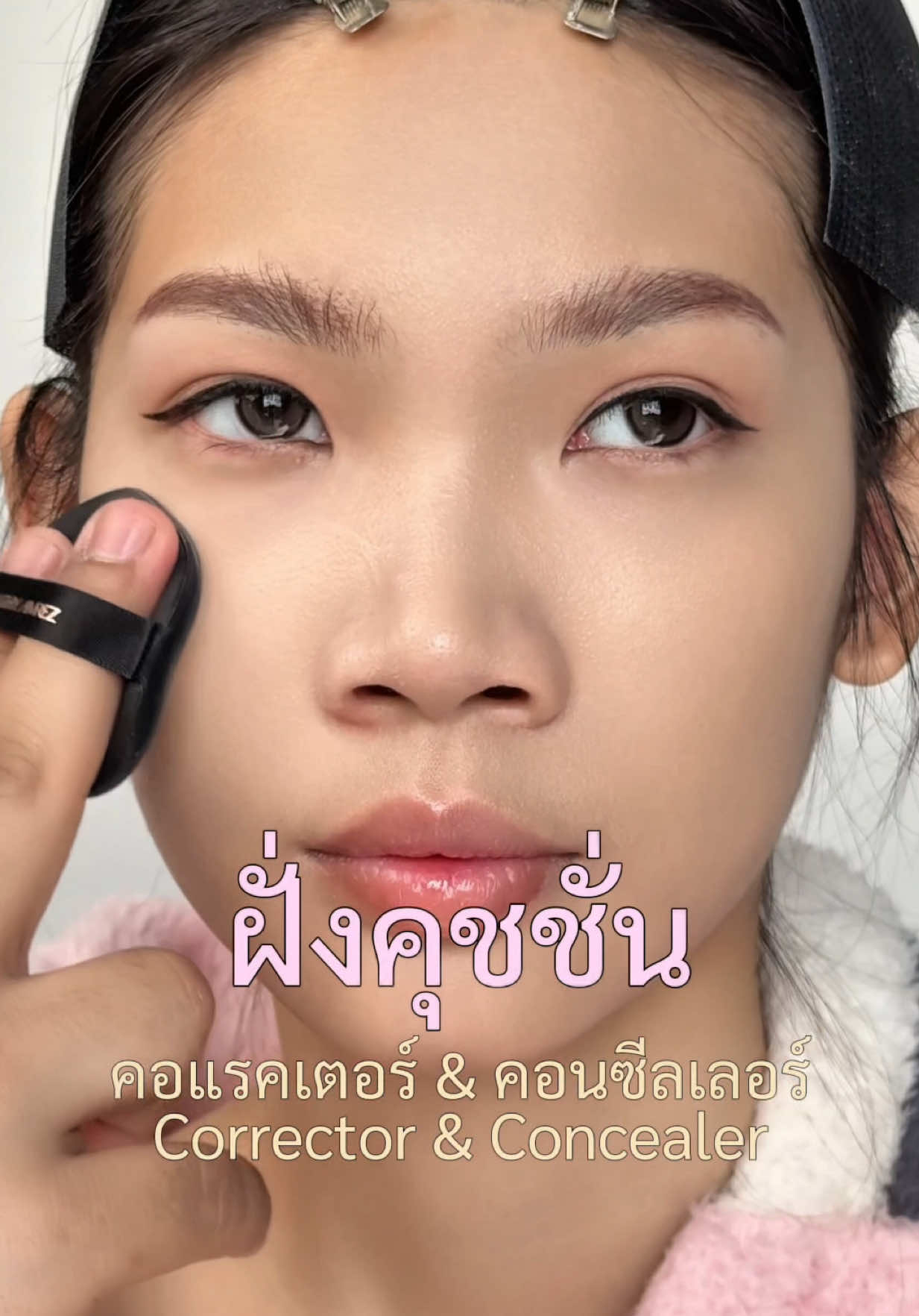 @kathy.cosmeticsshop ช่องบริษัท