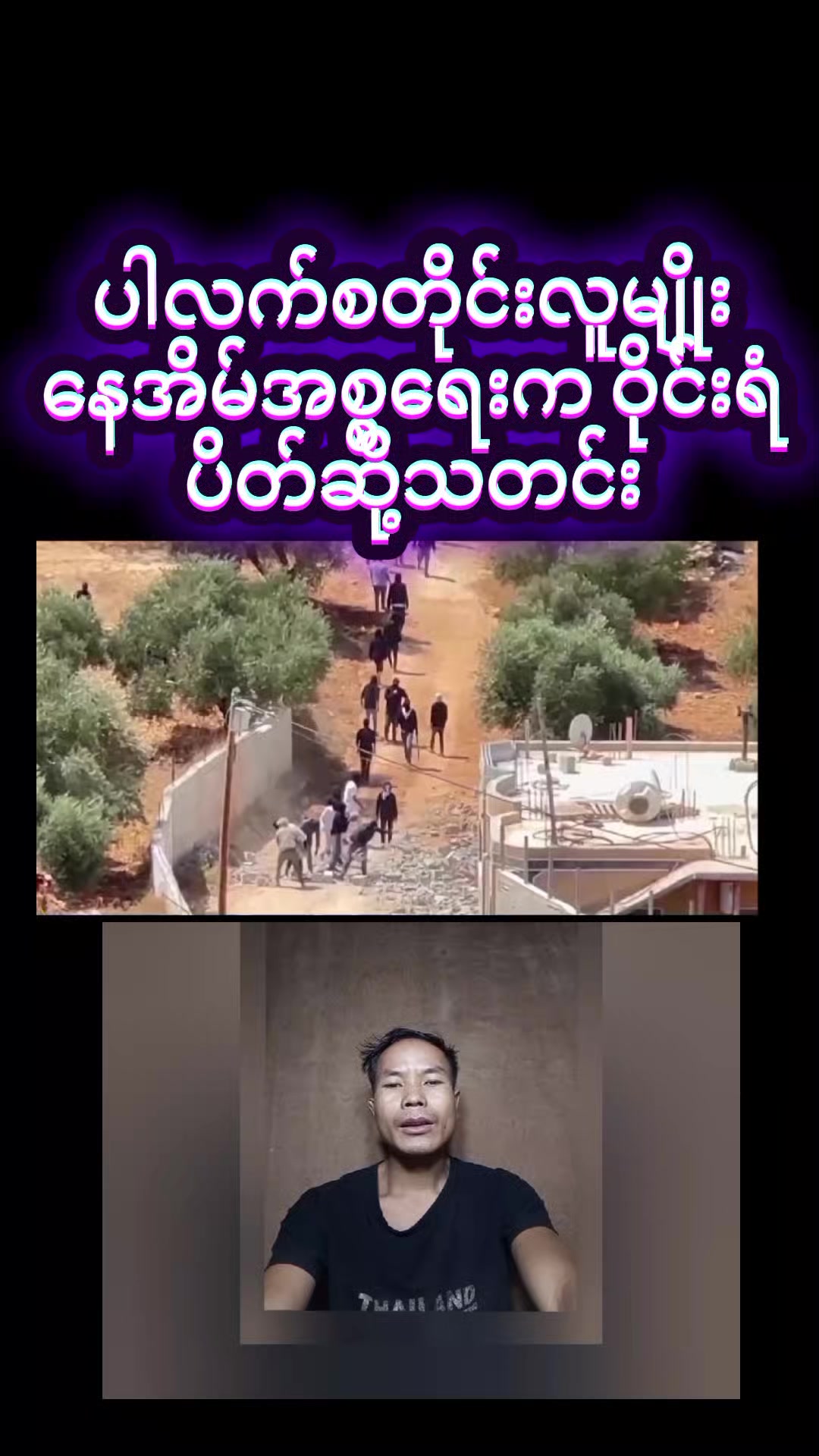 @News Channel khunhanminsoe