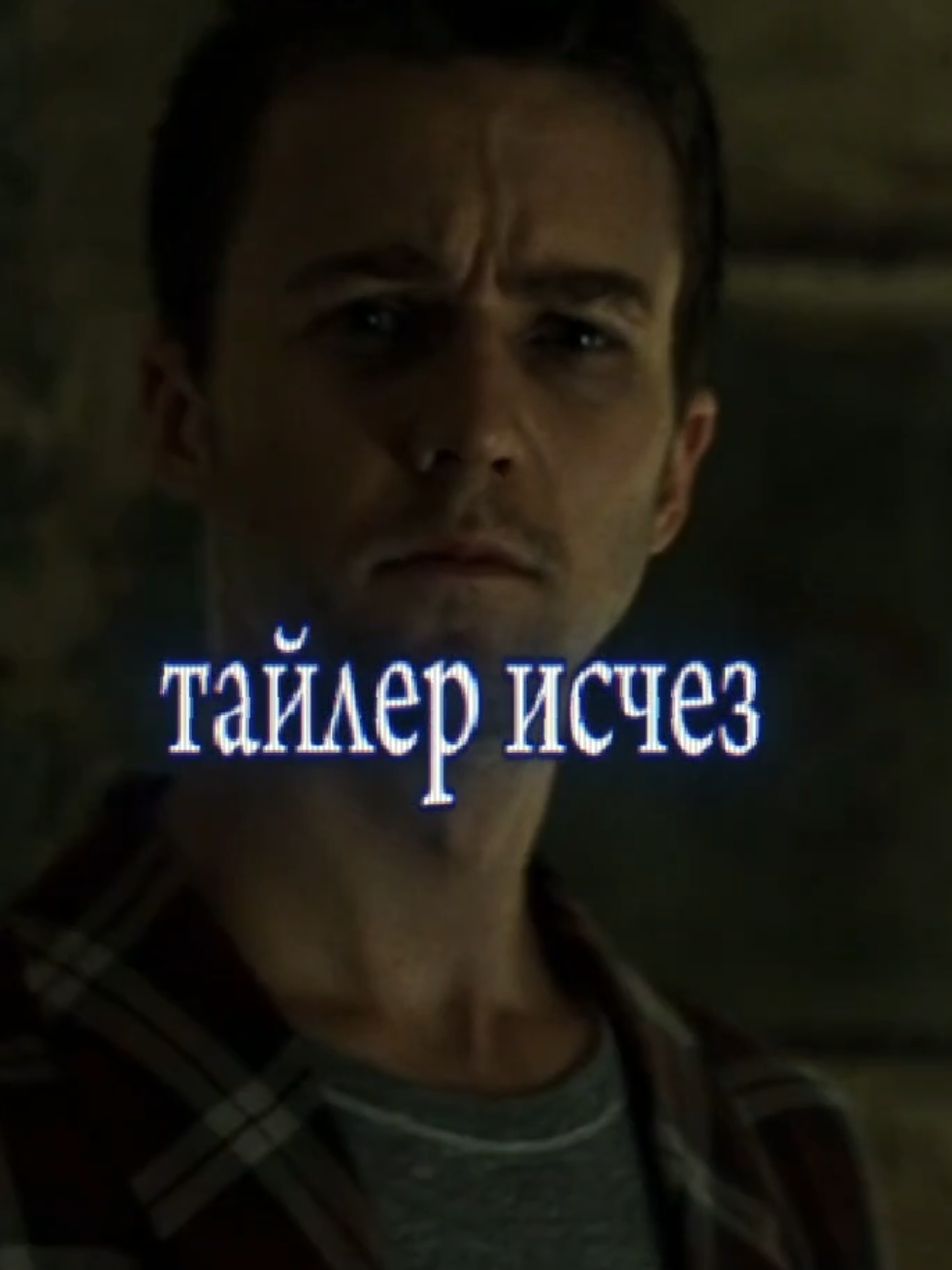 @лейв