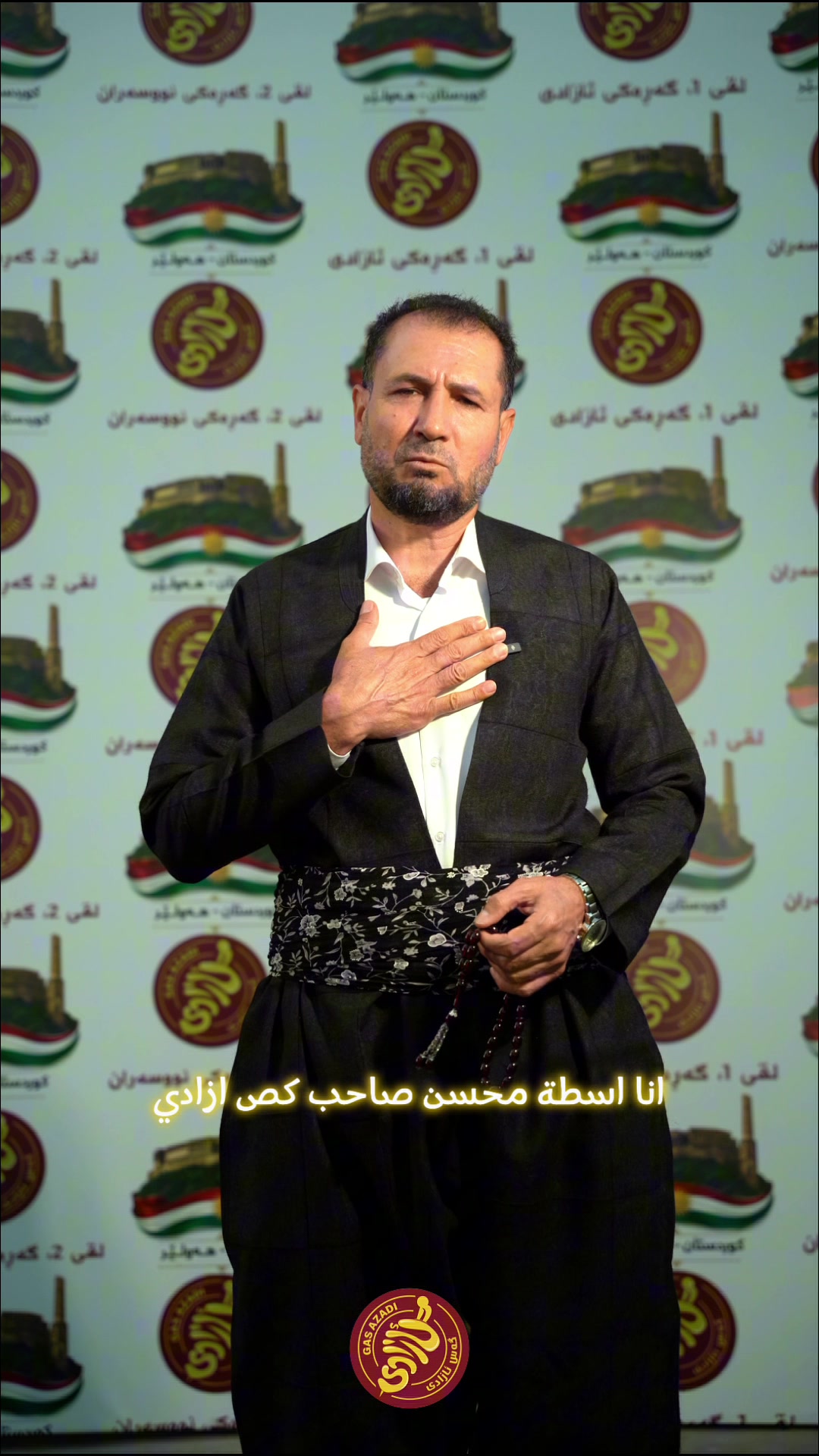 @GAS AZADI