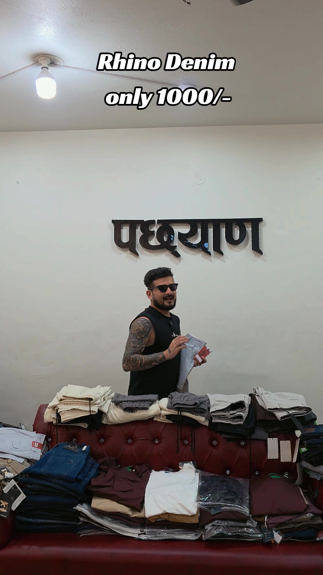 @पछ्याण wears