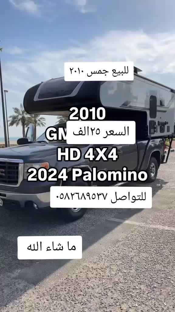 @عالم الكرفانات