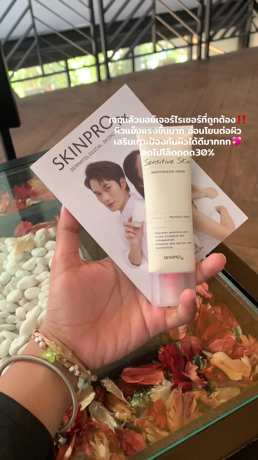 @วันนี้ทำไรดีย์🌟