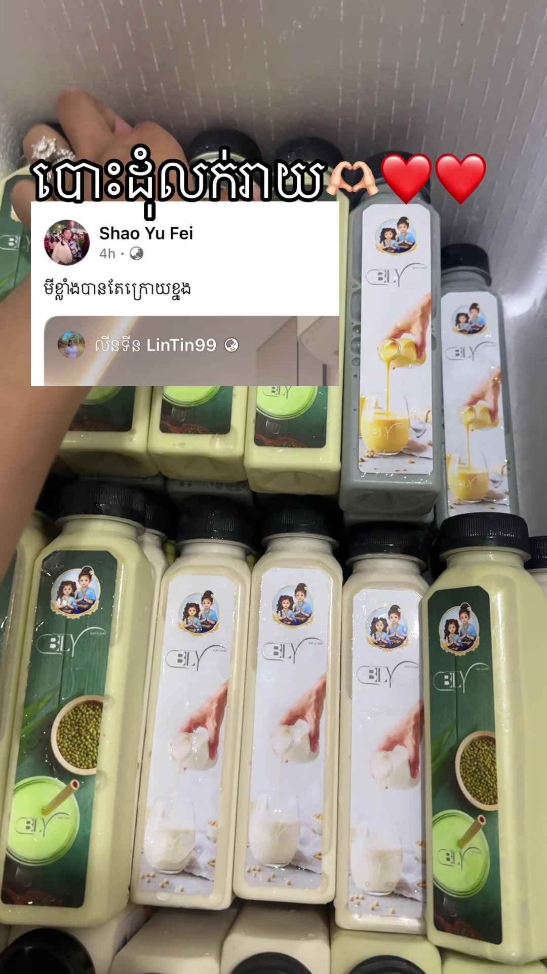 @LINTINលីនទីន