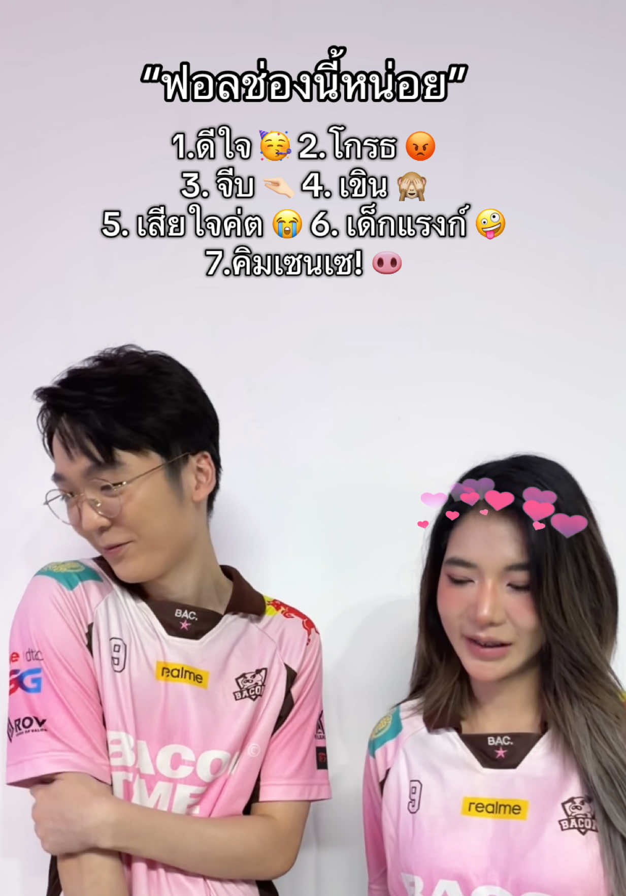 @ศูนย์บำบัดนักกีฬา RoV