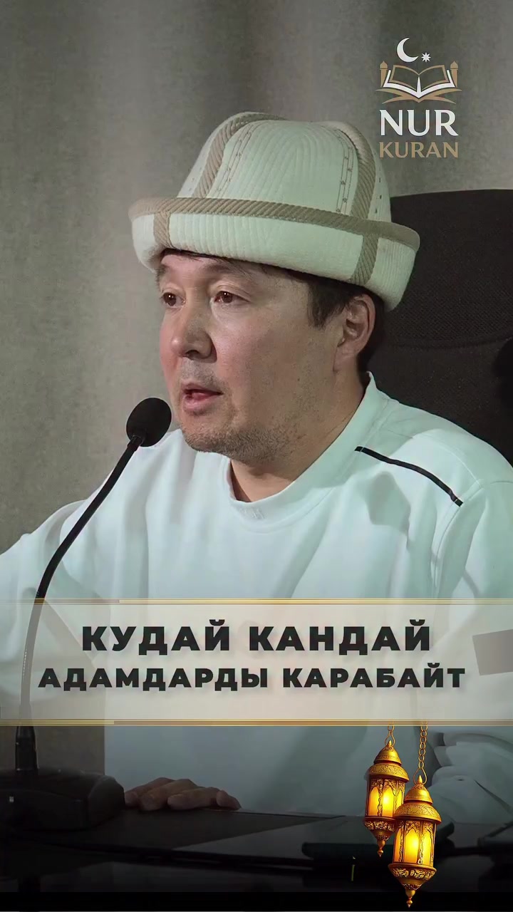 @Аллах ыразы болсун ☝️&hearts;️