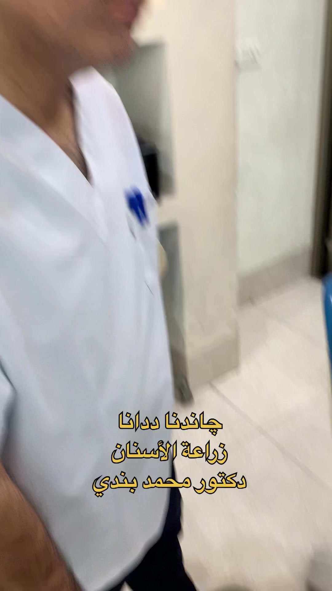 @Dr.Mohammed.Bandi