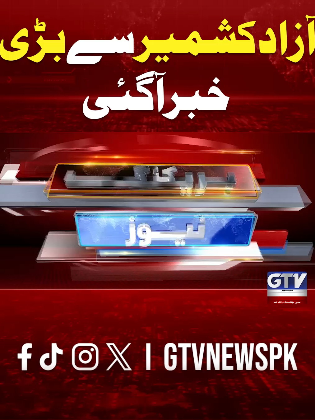 @GTV News