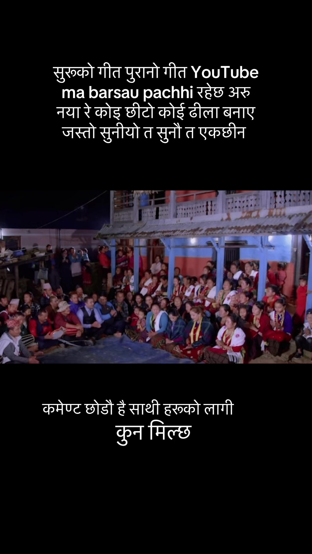 @गीत संगीत