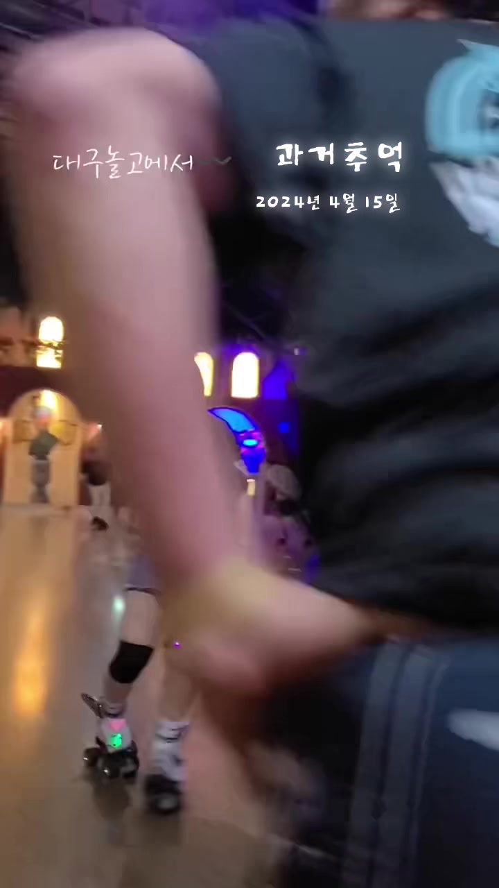 @롤러샤넬