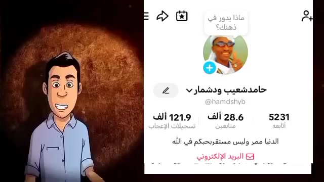 @حامدشعيب ودشمار