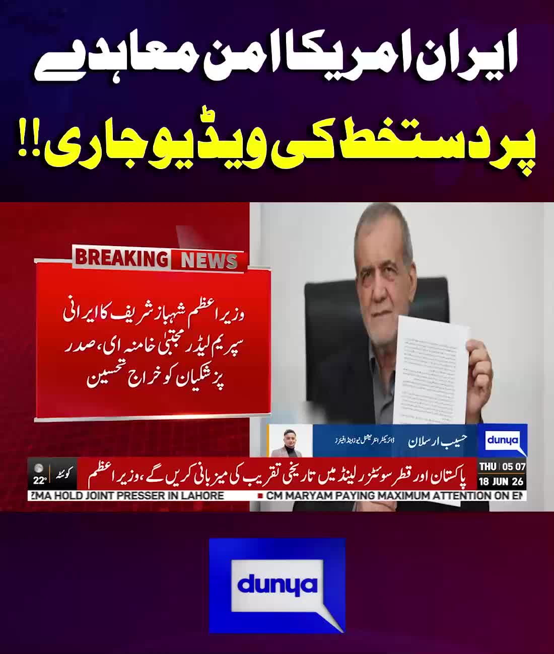 @Dunya News