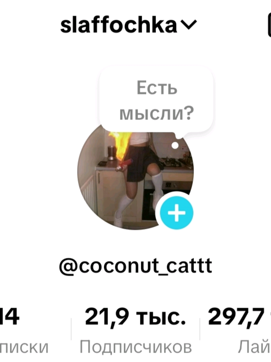 @slaffochka
