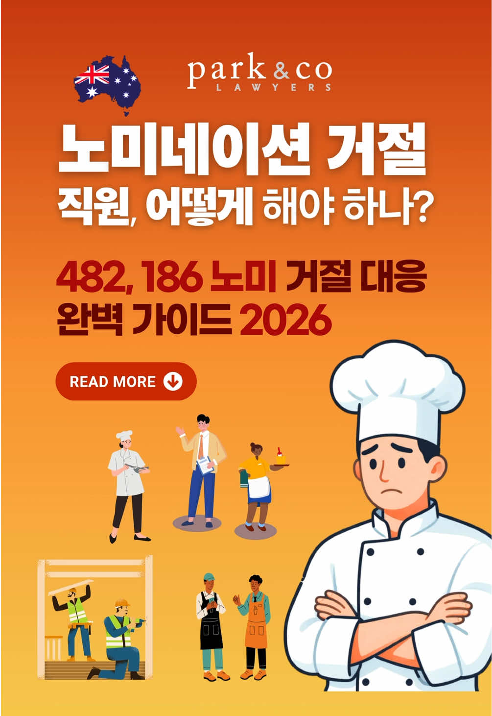@Park & Co Lawyers 법무법인 박앤코 👍