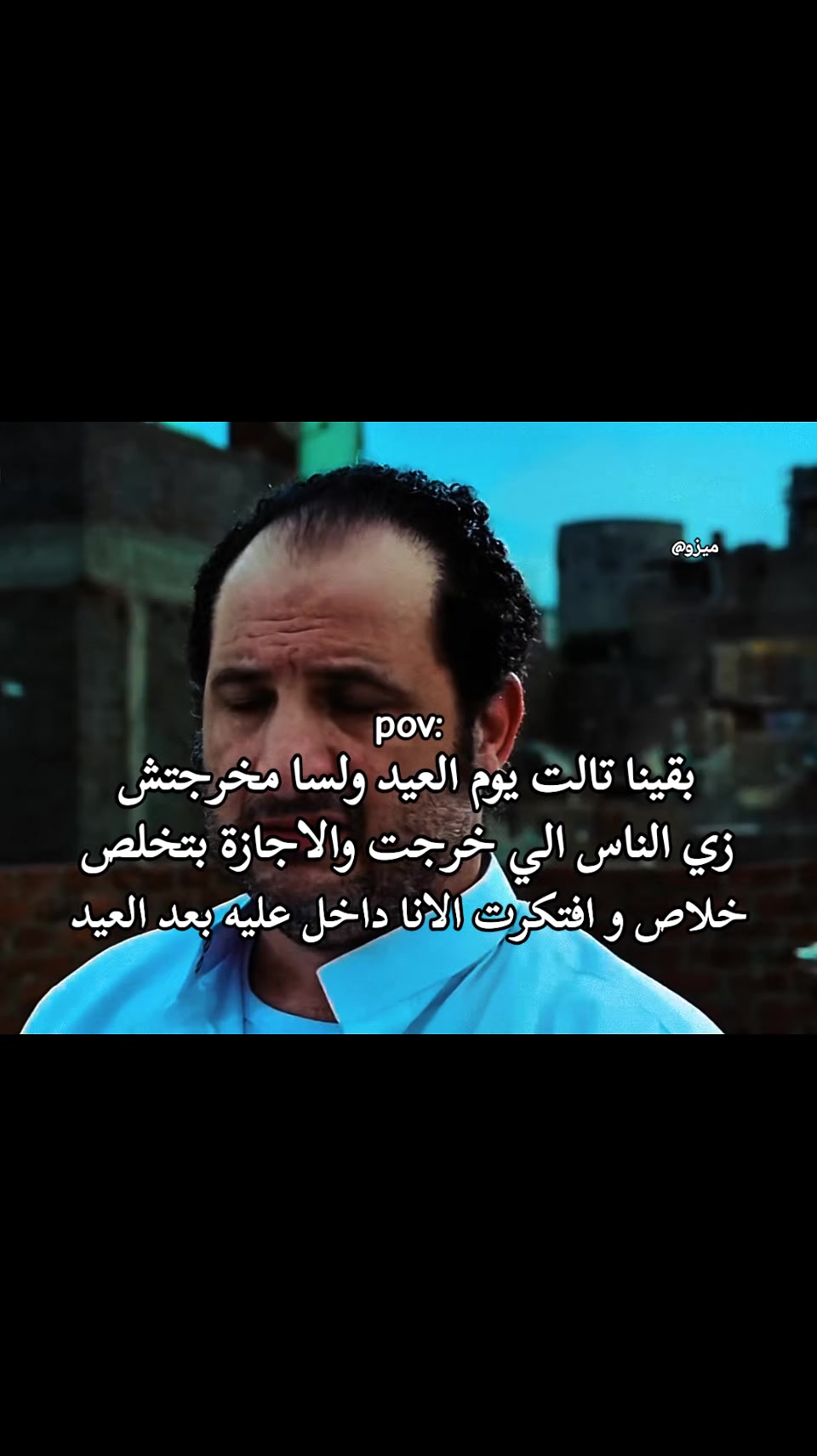 @عايز تغيظه هاتله (ميزو)
