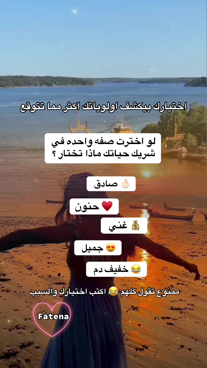 @❤⃟ــꪆٰfateenasᬽــ꙰❤⃟
