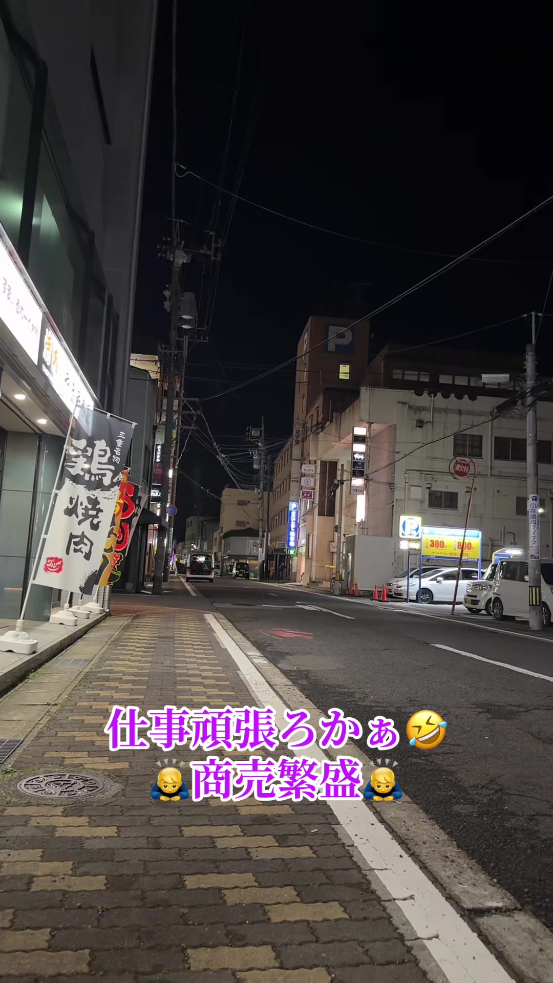 @三重のおっちー