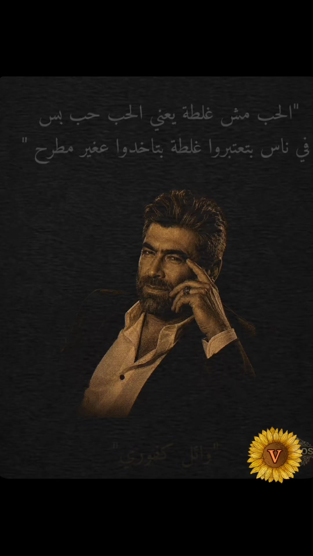 @Vilda makhoul