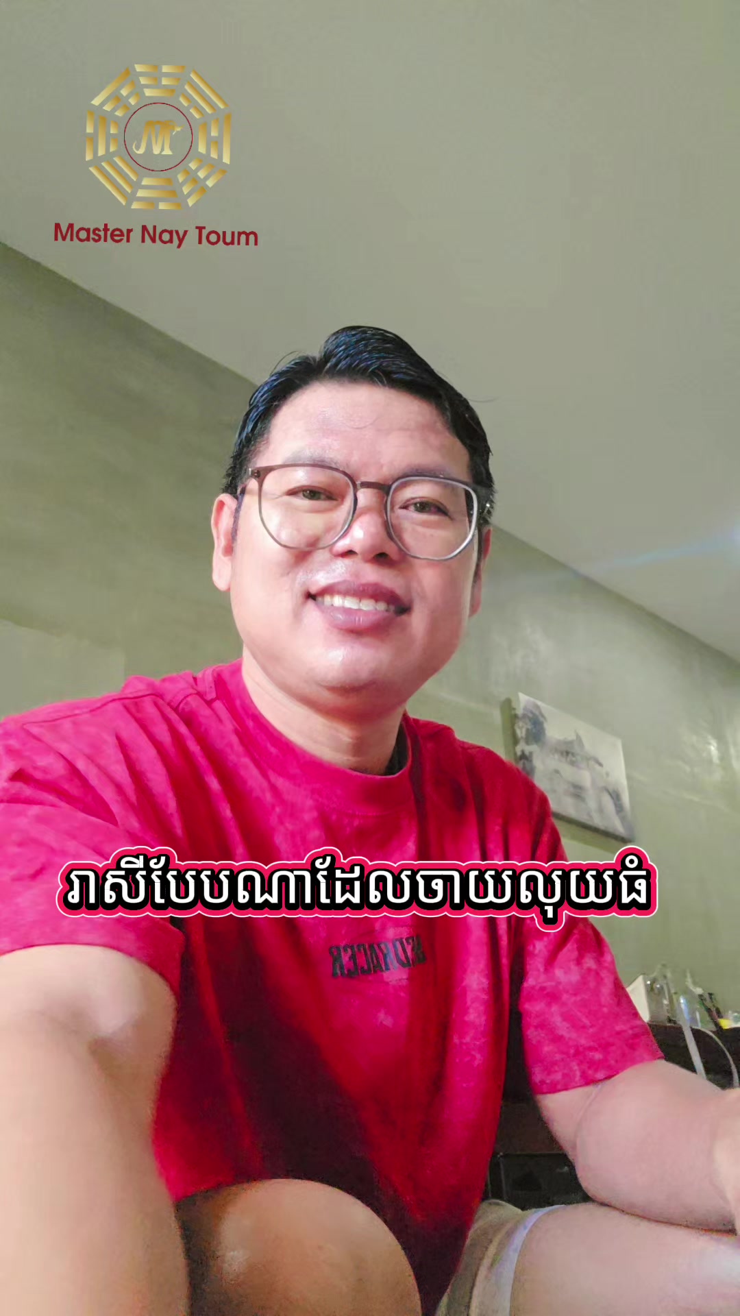 @Master Bazi & Fengshui Toum