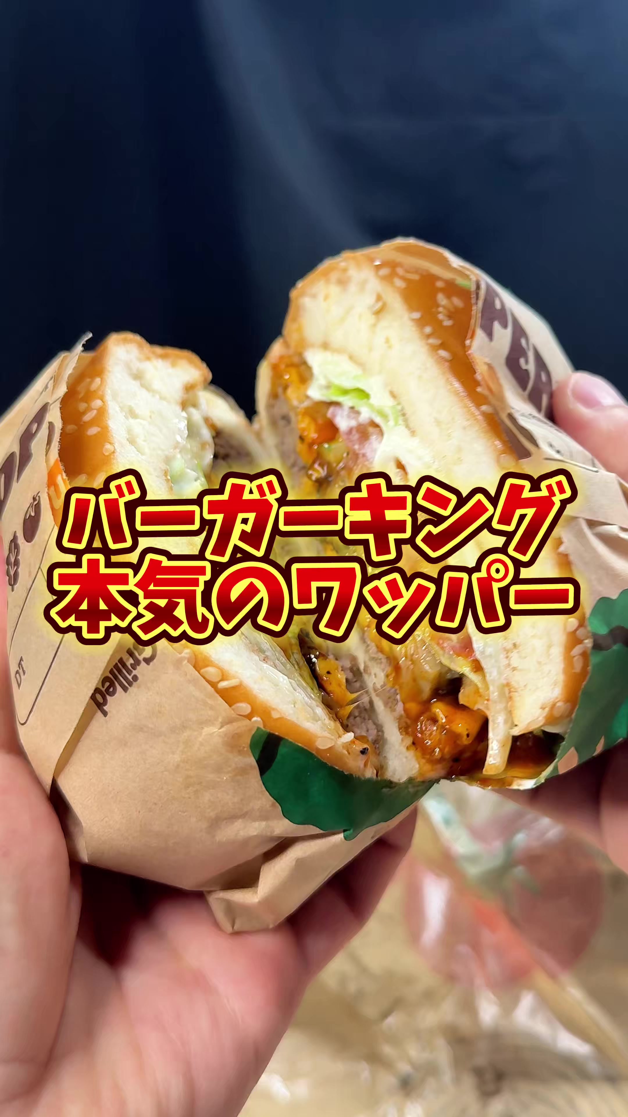 @バーキン君【大阪グルメ】
