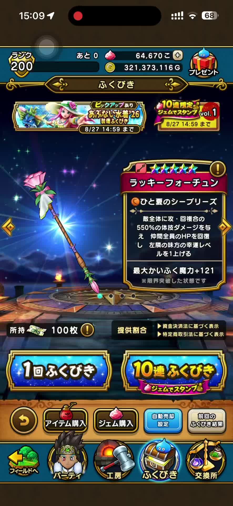@こまどりウォーク