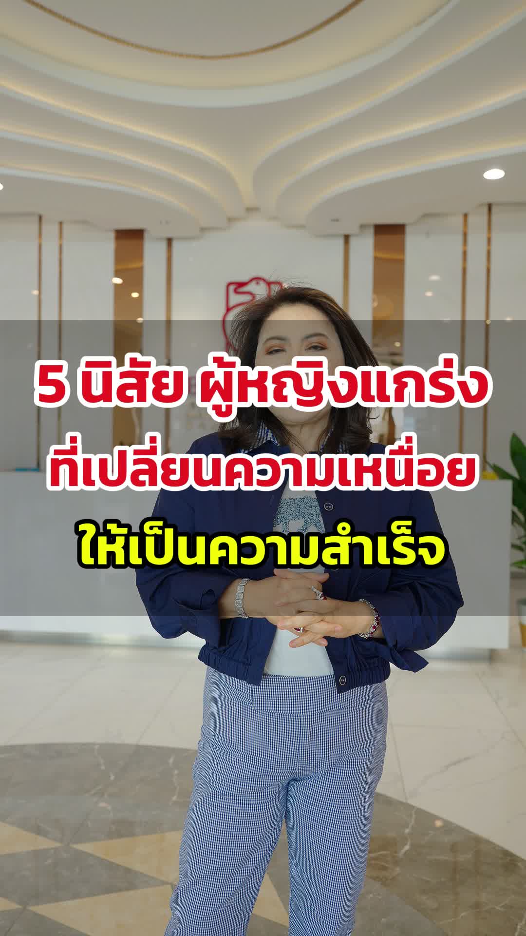 @Khun Reed