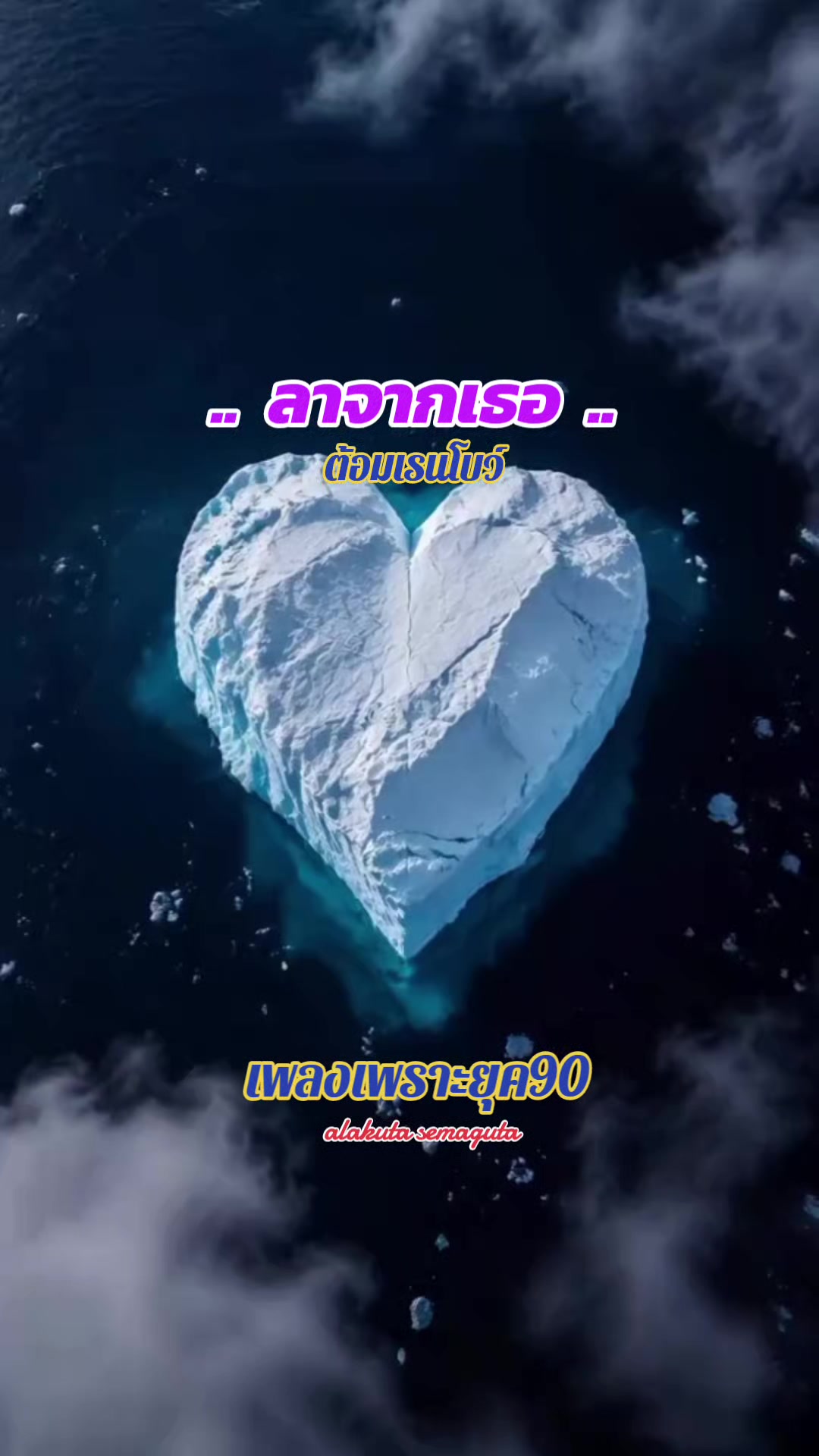 @Alakuta 597 Chiang Rai 🇹🇭