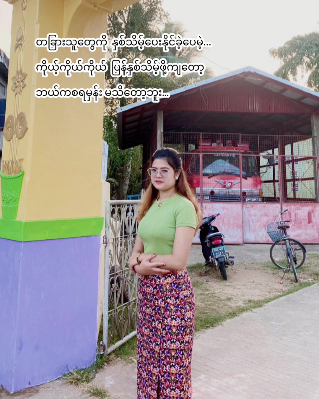 @Zin Ya Min🇲🇲🇲🇲