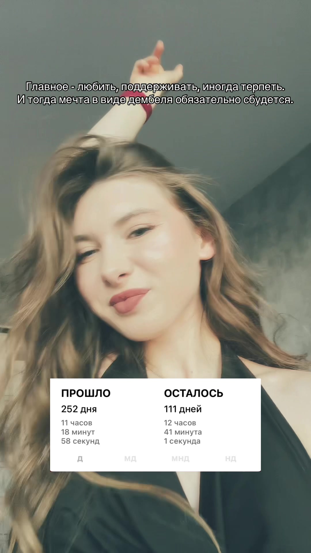 @Дашута
